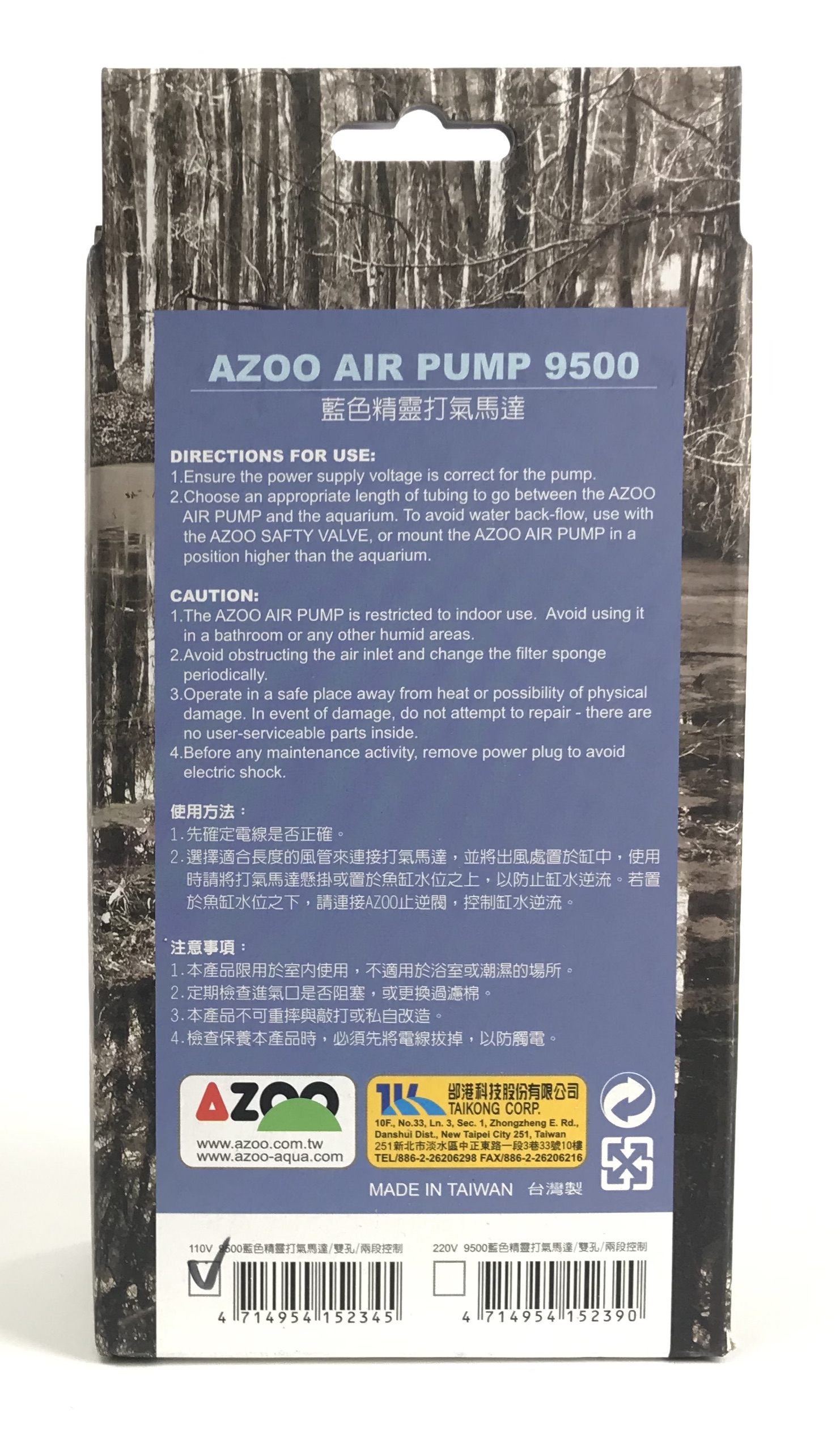 Air Pump 9500 **